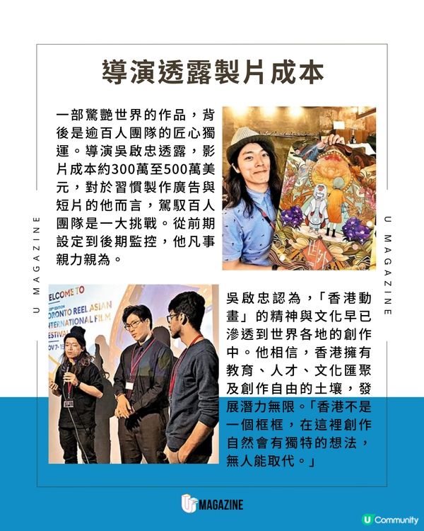 《世外》奪金馬獎最佳動畫片！香港之光 耗時七年全人手繪製