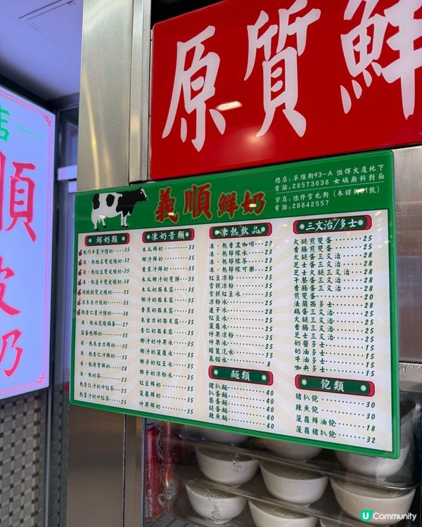 入口即化的「雙皮奶」始祖百年老鋪