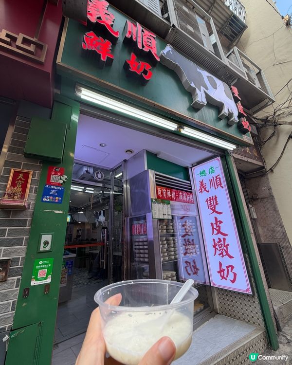入口即化的「雙皮奶」始祖百年老鋪
