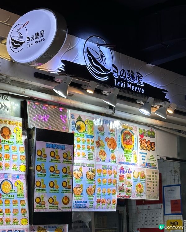 日式沾麵🤤！石鍋滾住上！🍜