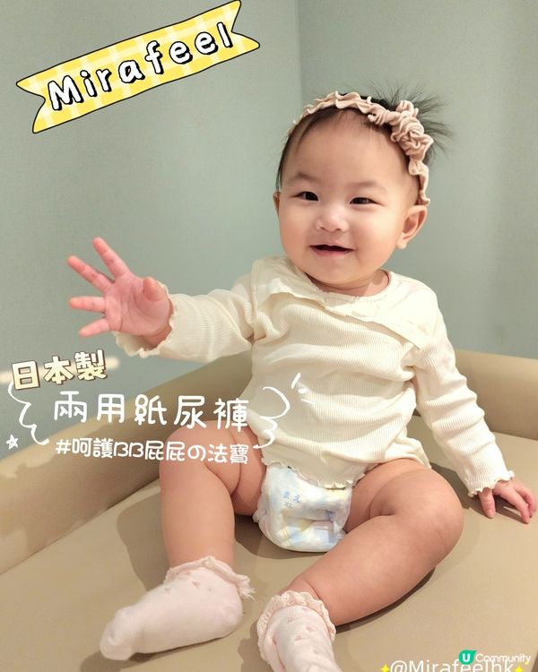 🫶🏻呵護BB屁屁の法寶