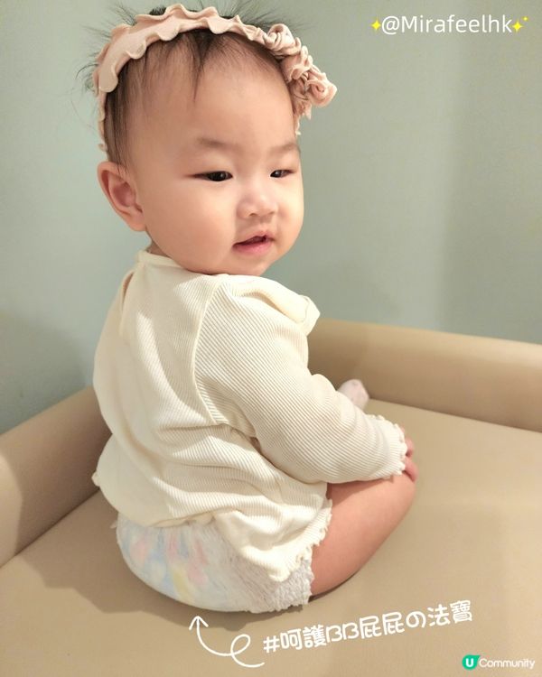 🫶🏻呵護BB屁屁の法寶