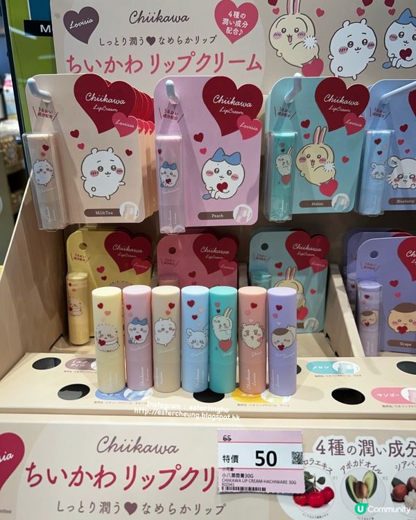 好可愛嘅 CHIIKAWA 護手霜 + 潤唇膏