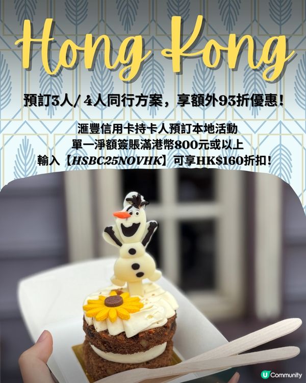 香港迪士尼優惠！🏰 快啲嚟搶購啦！🔥 預訂有著數！