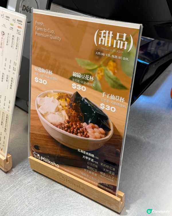 台式甜品控🤤！香港製造綿綿豆腐花仙草杯😋