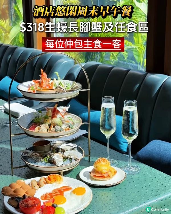 週末嘆海鮮早午餐！🦀🦐😋