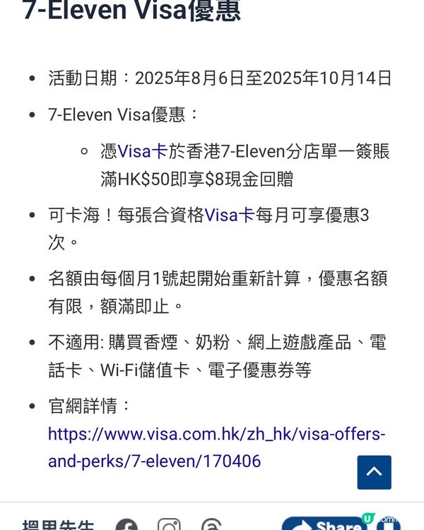 慳上加慳過肥年