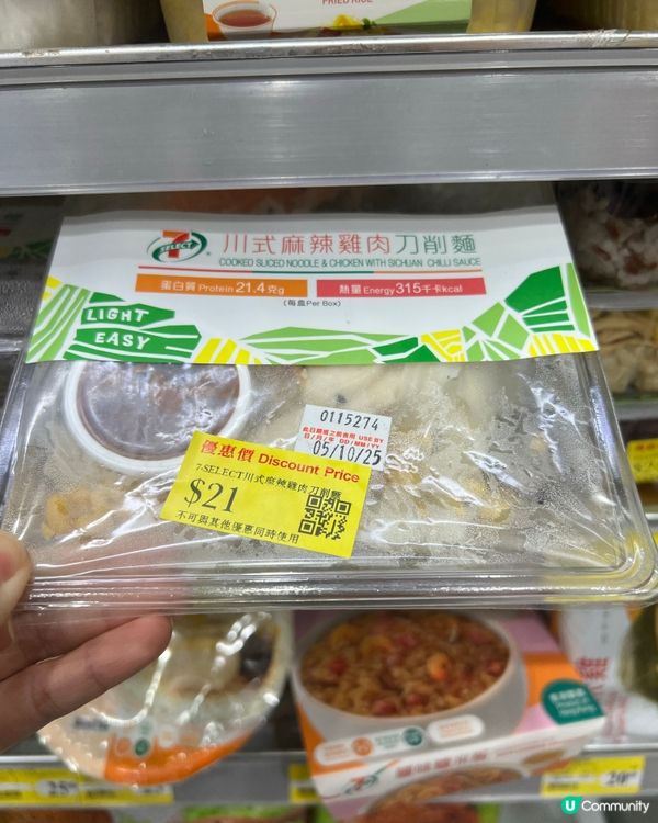 慳上加慳過肥年