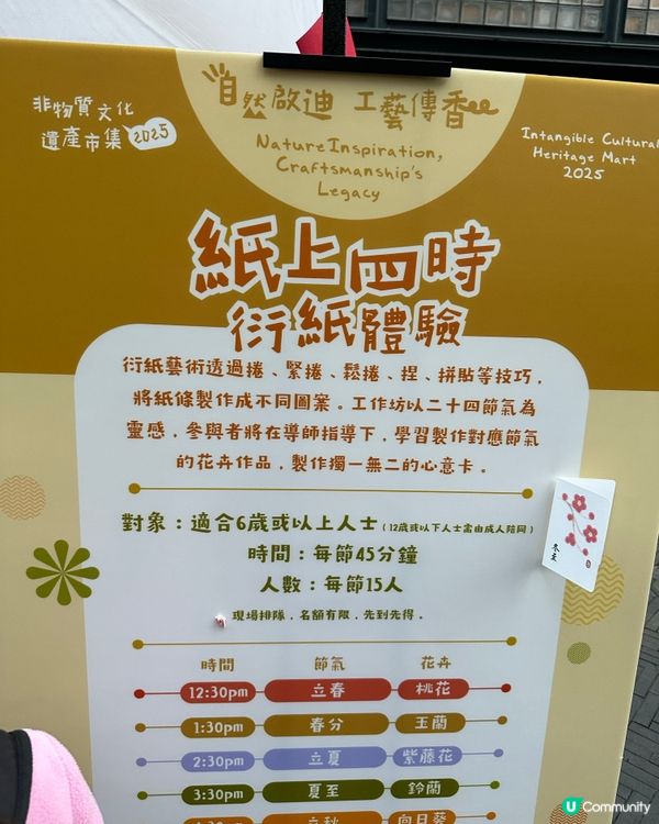 非遺市集2025！自然啟迪工藝✨等你嚟！