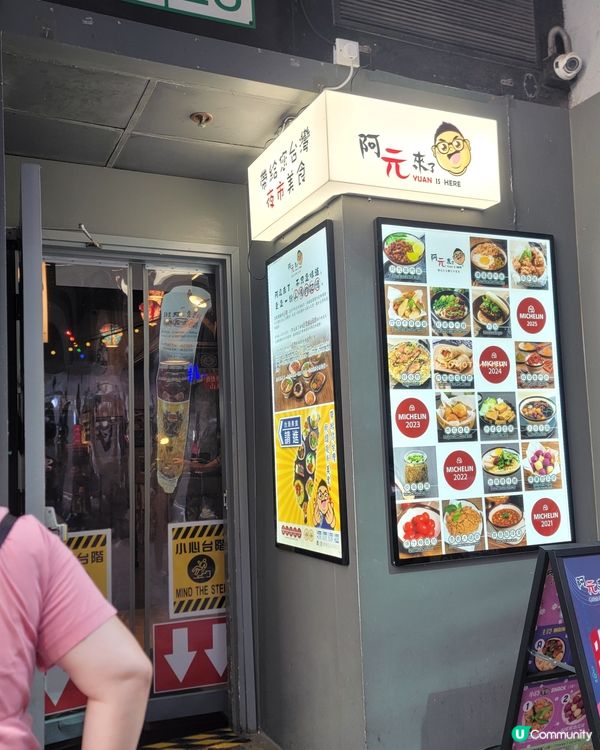 仿如走了一轉台灣