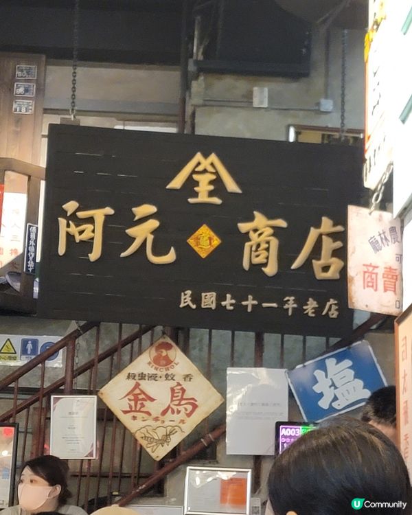 仿如走了一轉台灣