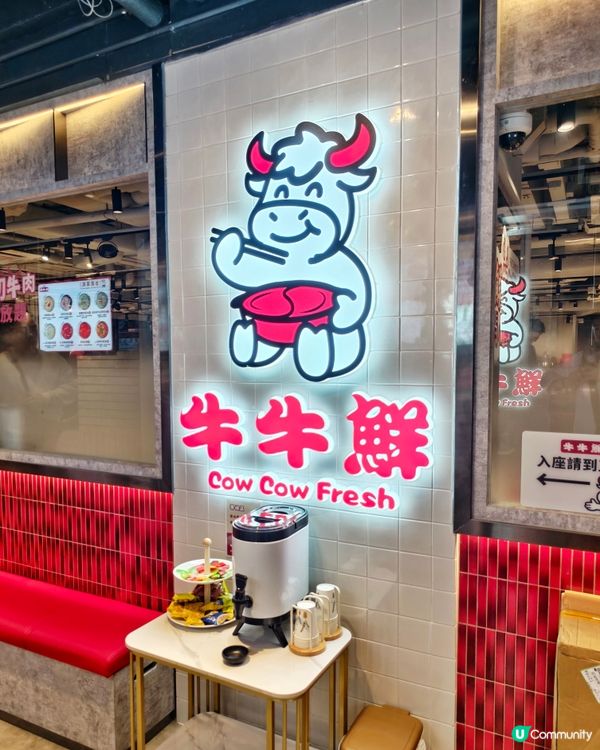 多款🔪手切🇨🇳潮汕牛🥩任食