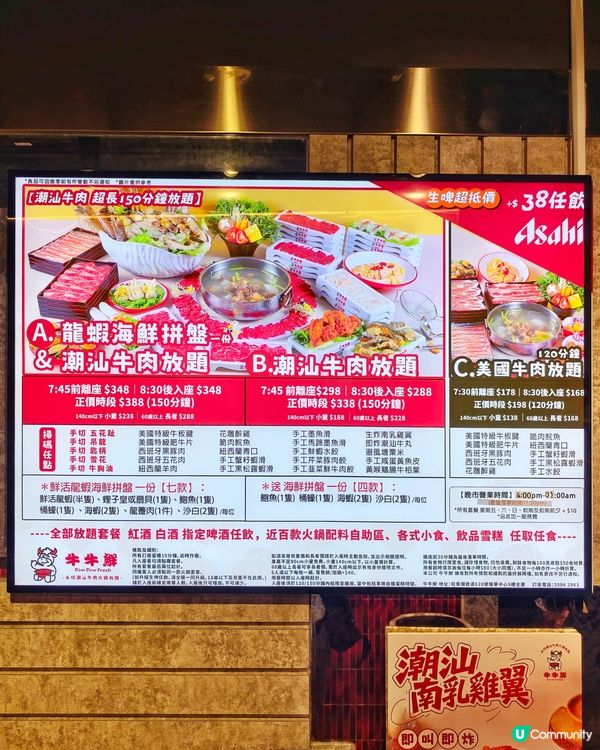 多款🔪手切🇨🇳潮汕牛🥩任食