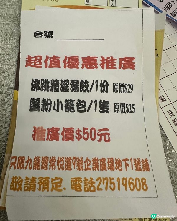 $18乳鴿下午茶！單據做證！真係食到 優惠唔知做到幾時