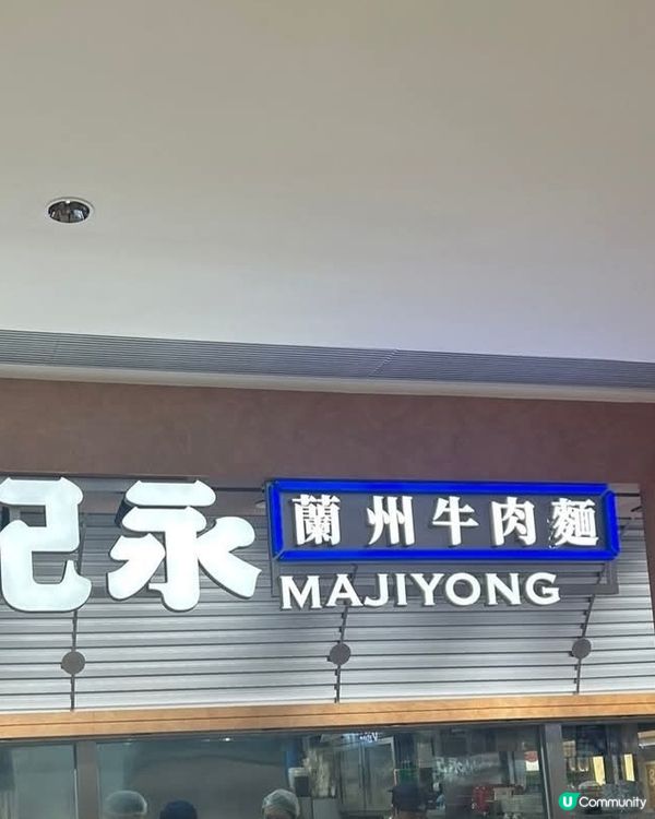 好味道😋
