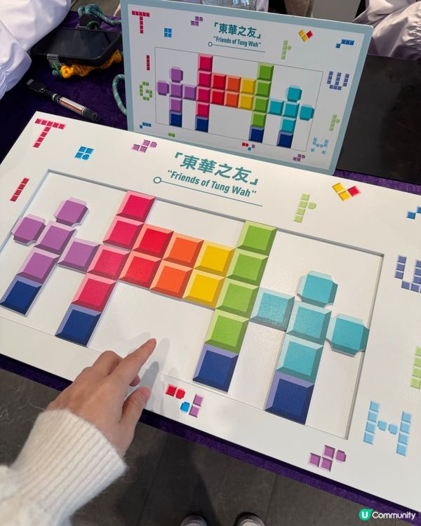 東華三院社區同樂日🎈