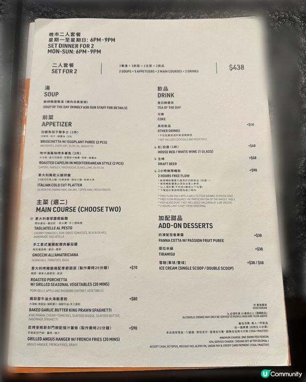 隱秘意大利餐廳🇮🇹