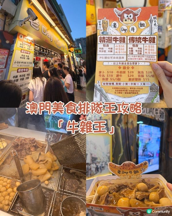 澳門美食排隊王攻略～無私分享