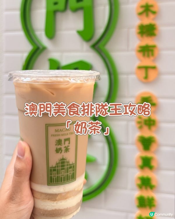 澳門美食排隊王攻略～無私分享