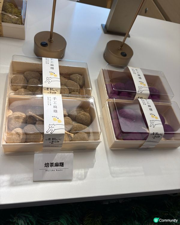 開心果控必食🤤「開心果三重奏」沾醬麻糬🤲🏻