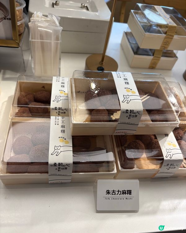 開心果控必食🤤「開心果三重奏」沾醬麻糬🤲🏻