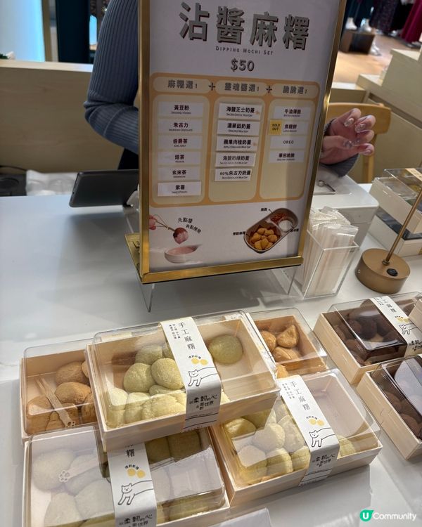 開心果控必食🤤「開心果三重奏」沾醬麻糬🤲🏻