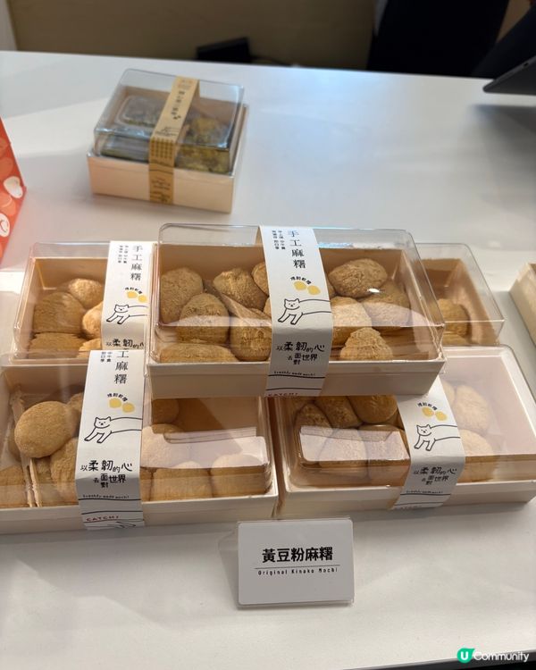 開心果控必食🤤「開心果三重奏」沾醬麻糬🤲🏻