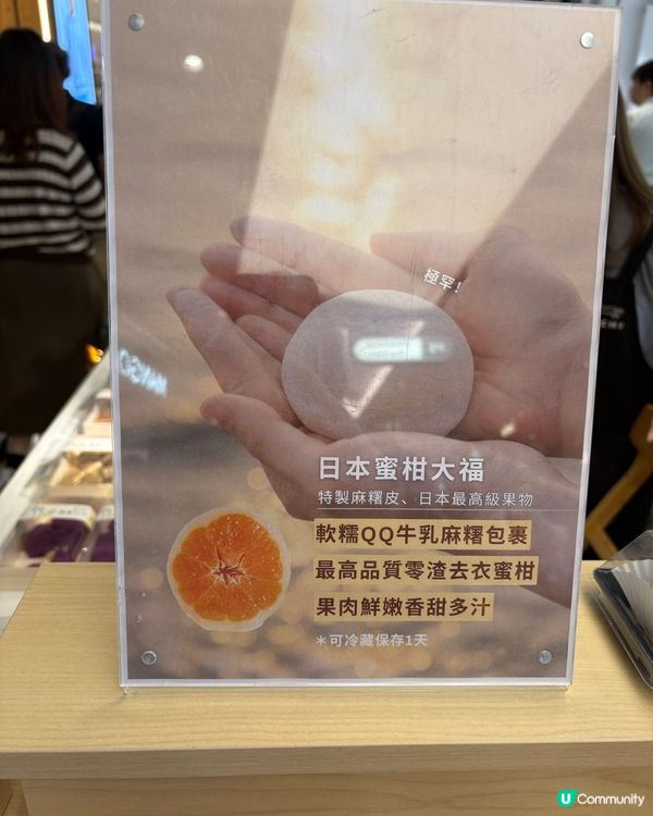 開心果控必食🤤「開心果三重奏」沾醬麻糬🤲🏻