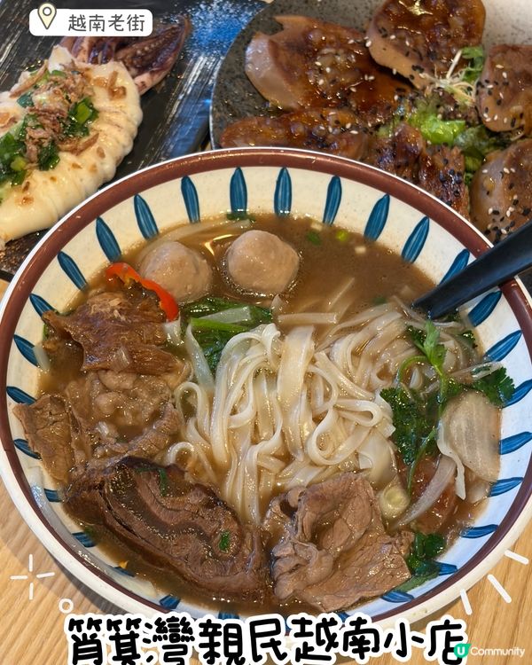 筲箕灣越南菜小店😋值得支持