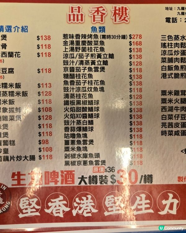 另類聖誕推介: 帶大家同家中老人家去品香樓