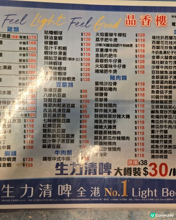 另類聖誕推介: 帶大家同家中老人家去品香樓