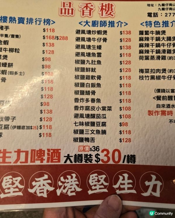 另類聖誕推介: 帶大家同家中老人家去品香樓