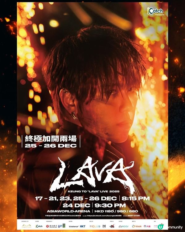 姜濤演唱會🎄終極加場！姜糖衝呀！🔥