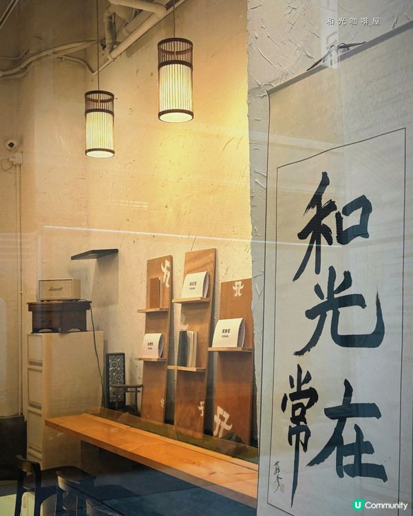 西營盤日系裝潢Cafe