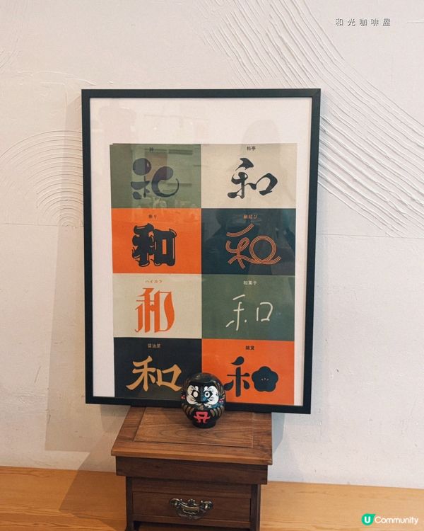 西營盤日系裝潢Cafe