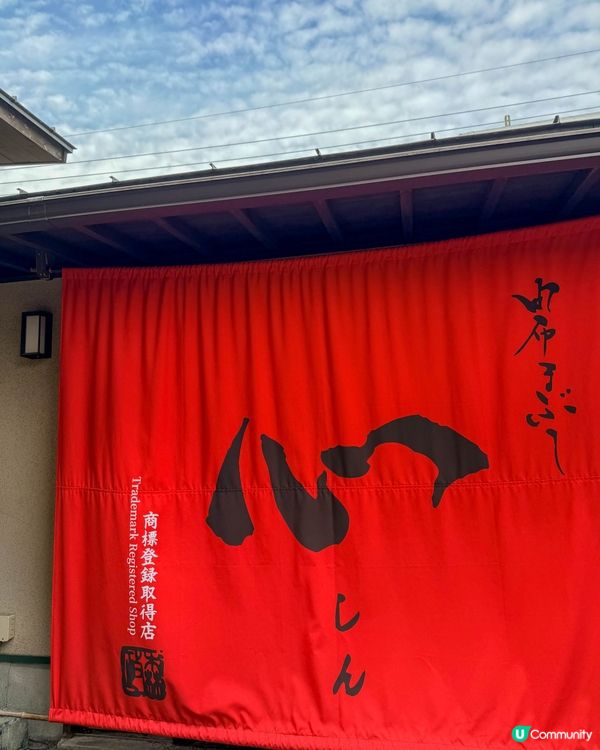 由布院美食｜人氣釜飯三吃體驗