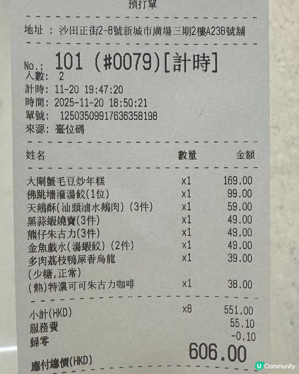 自己人（沙田） 精緻粵菜 點心 羊腩煲@自己人