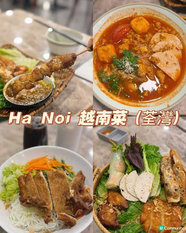 越南菜🤤荃灣新店開張！😋 必試蕃茄蟹肉湯檬！🍜