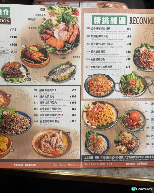 越南菜🤤荃灣新店開張！😋 必試蕃茄蟹肉湯檬！🍜