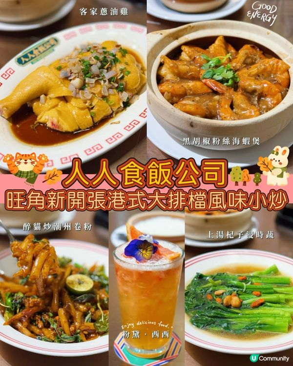 鵝油撈飯🤤懷舊港風大排檔小炒正呀！仲有駐唱歌歌手有氣氛❤️