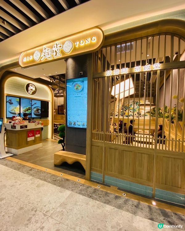 啟德➡️➡️➡️麵堂