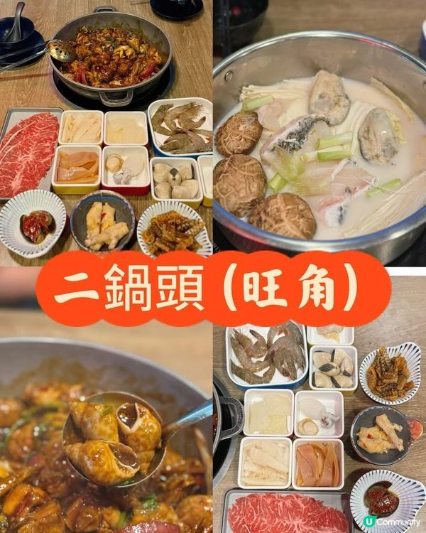 二鍋頭雞煲烤魚任食！🤤 旺角開餐啦！