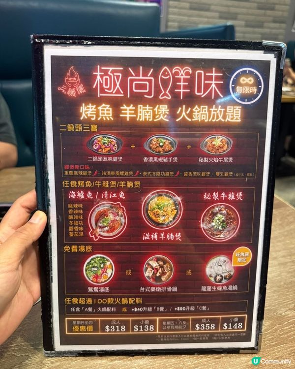 二鍋頭雞煲烤魚任食！🤤 旺角開餐啦！