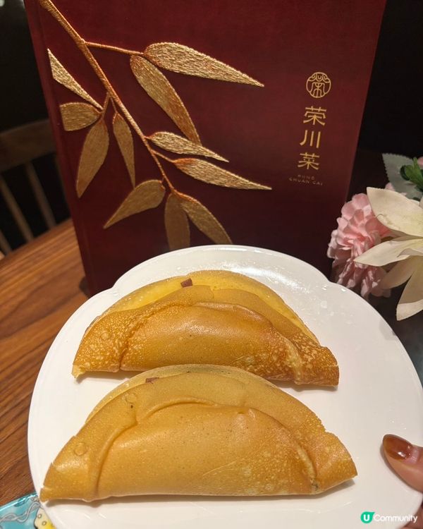 榮川菜🥢人均$200食國宴級川菜！🤤 聚餐首選！