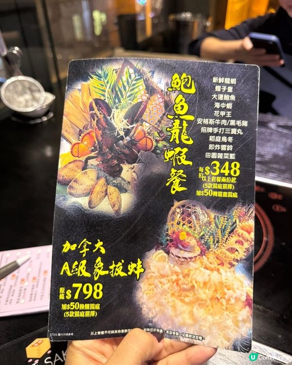 火薈中日火鍋🔥太子必食！鮑魚龍蝦餐🦞！