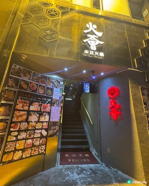 火薈中日火鍋🔥太子必食！鮑魚龍蝦餐🦞！