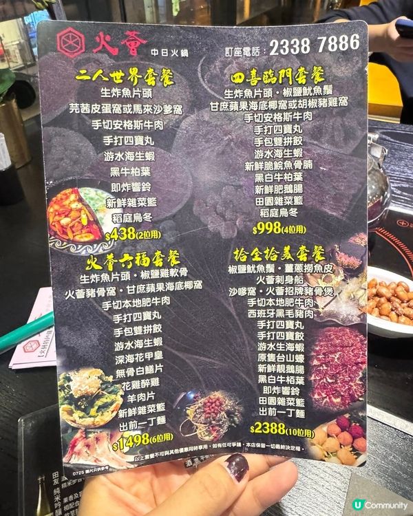 火薈中日火鍋🔥太子必食！鮑魚龍蝦餐🦞！