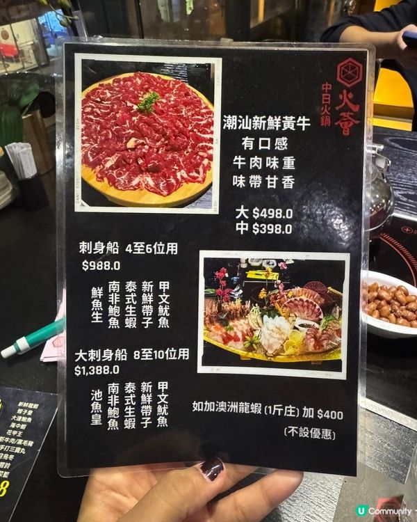 火薈中日火鍋🔥太子必食！鮑魚龍蝦餐🦞！