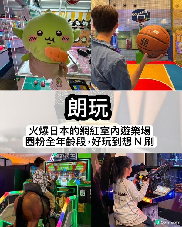 深圳Round one朗玩攻略！🤩勁好玩！