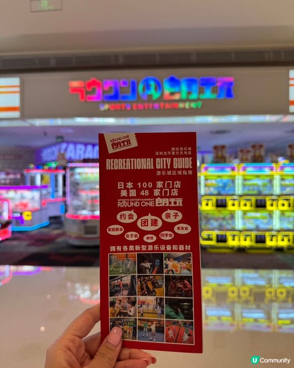 深圳Round one朗玩攻略！🤩勁好玩！